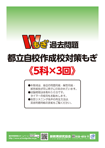 新教育オンラインショップ｜高校受験情報の新教育SchoolGuideWeb